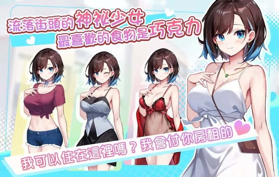 逃家少女〜蜜梨与巧克力〜 Mili and Chocolate全息投影